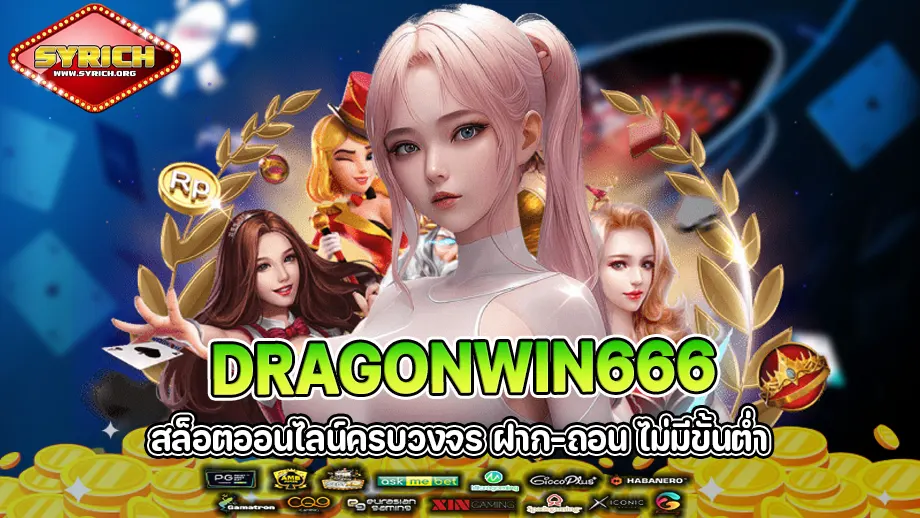 Dragonwin666